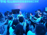 Construction on materials lab starts in south China's Guangdong