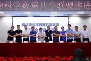 China forms microbial data alliance