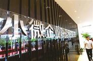China to deepen market-oriented interest rate reform, lower interest rate for smaller firms' financing 