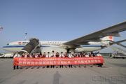 Air China Rome-Hangzhou direct flight inaugurated at Rome airport