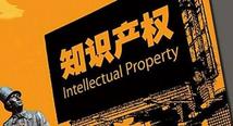 CNIPA to release document on boosting IPR-pledged financing in near term