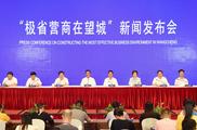 Wangcheng district of Changsha city vows to create the most effective business environment in China