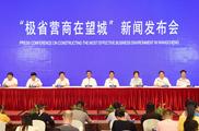 Wangcheng district of Changsha city vows to create the most effective business environment in China
