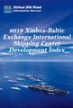 (Diagram) 2019 Xinhua-Baltic Exchange International Shipping Center Development Index