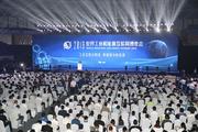 E.China Changzhou focuses on developing industrial and energy Internet  