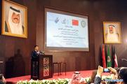 3rd China-Arab states libraries' meeting kicks off in Kuwait
