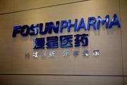 Shanghai Fosun Pharma's subsidiary to buy GlaxoSmithKline plant 