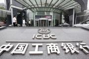 ICBC kicks off cooperation with 10 securities firms on sci-tech board related business