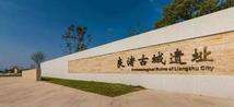 Chinese ancient site Liangzhu included into World Heritage List after decades of efforts