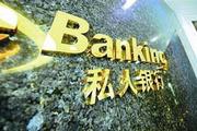 China expected to see private bank boom amid policy push