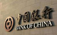 BOC to add RMB1 trln credit lines to Yangtze River Delta in following 5 yrs