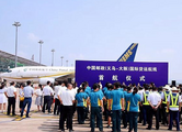 Cargo and mail flight launched between Osaka, China's Yiwu 