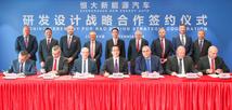 Evergrande partners with global leading automotive firms to bolster new energy vehicle dev.