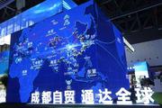 616.6 bln yuan projects inked at import and export expo in Chengdu