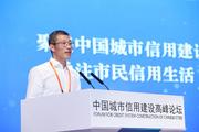 China's social credit system to better support business environment improvement, report 