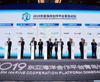 Forum on East Asia marine cooperation starts in China