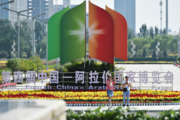 China-Arab States Expo