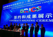 BRICS countries to strengthen technology cooperation 