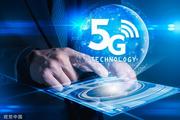 5G base stations in Shenzhen reach 10,000