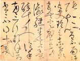 Chinese handscroll in cursive script sells for 1.6 mln USD at Sotheby's