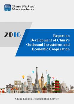 Report on Development of China's Outbound Investment and Economic Cooperation (2016)