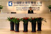 China's sovereign wealth fund CIC swells to 940.6 bln USD