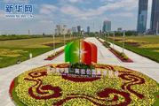 Interview: China-Arab States Expo opens new stage for friendship, cooperation: Iraqi expert