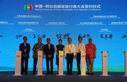Tourism operators on Belt and Road routes seek cooperation during Ningxia tourism conference