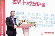 Song Shuyu: Producing region and history shape famous liquors