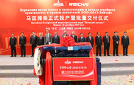 Weichai Group's diesel engine JV plant in Belarus goes on stream