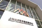 Shanghai launches artwork trading platform 