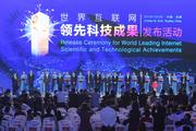 World Internet Conference offers glimpse into future of cyberspace 