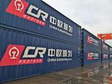 China launches the first Sino-Europe trade link platform 