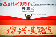 E China's Shaoxing city promotes Huangjiu brands and local culture via various events