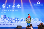 NE China's Heilongjiang launches winter tourism roadshow in Beijing 