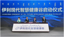 Yili launches "Yili Future Intelligence and Health Valley" to promote health industry dev.