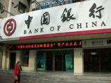 Bank of China to set up branch in Athens