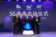 China Focus: Top mobile operators switch on commercial 5G services