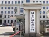 Cuba, China ink radio, TV cooperation deal