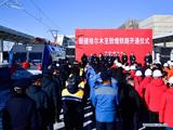 Dunhuang railway starts operation 