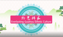Colorful Guizhou -- Everlasting Guizhou Ethnic Culture