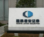 Guotai Junan Securities awarded four industry prizes for sound performance