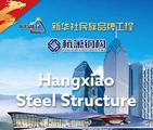 Hangxiao Steel Structure