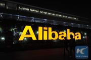 Alibaba to pilot "time bank" for nonprofit elderly service