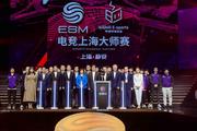 2019 eSports Shanghai Masters attracts over 100 top players from worldwide 