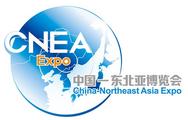 China-Northeast Asia Expo recognized as UFI International Event