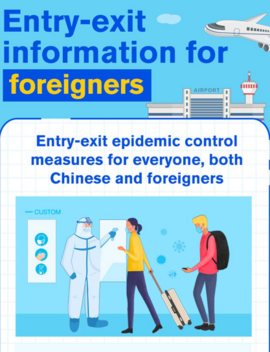 (Infographic) Entry-exit information for foreigners 