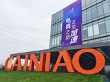 Alibaba's Cainiao to double cross-border package delivery efficiency in next 3 years 