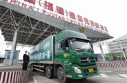Cross-border e-commerce association founded in SE. China's Fuzhou
