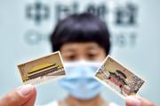 China issues special stamps featuring Palace Museum